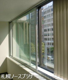 二重サッシ設置による省エネ促進